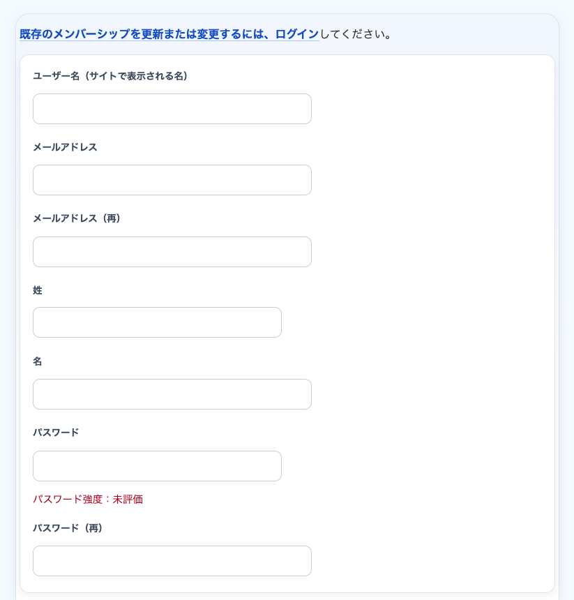 登録フォームイメージ