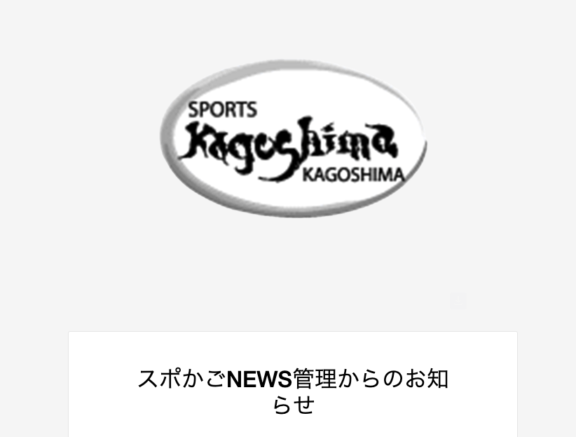 登録メールイメージ